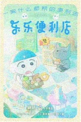胶囊旅馆动漫全集